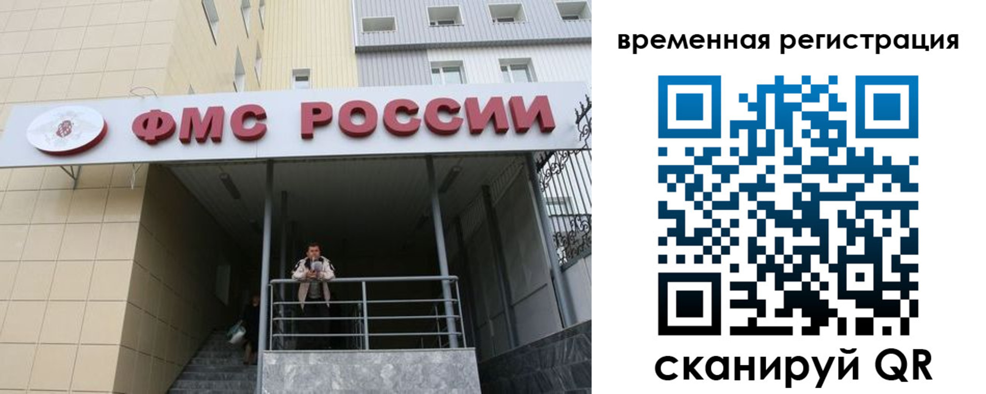 прописка регистрация в Ливны