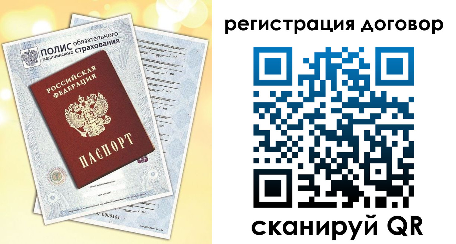 прописка ребенка в Ливны