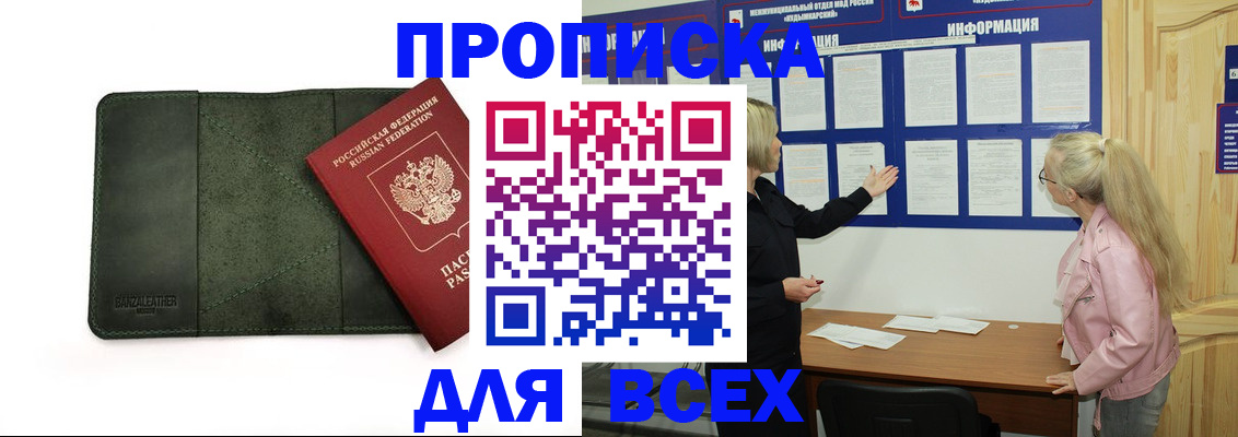 временная регистрация гарантия в Ливны