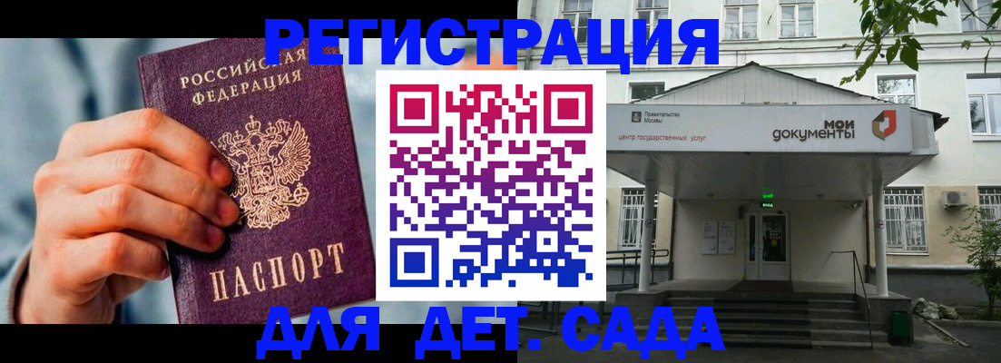 где прописаться в Ливны